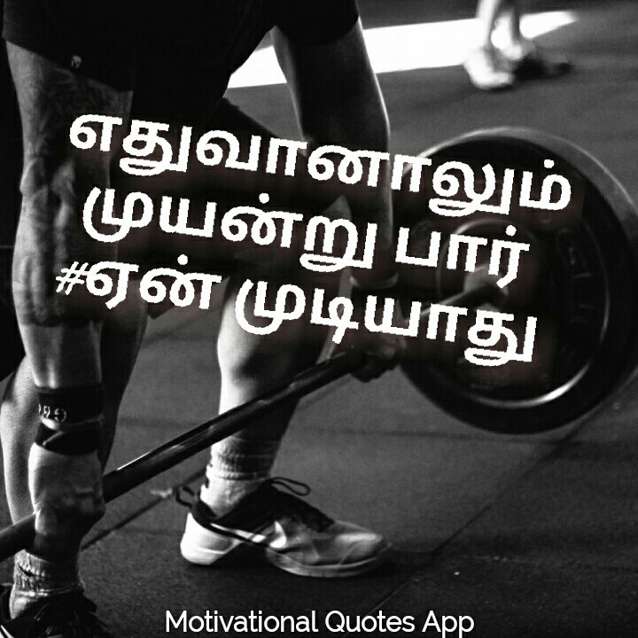 #yen mudiyaadhu