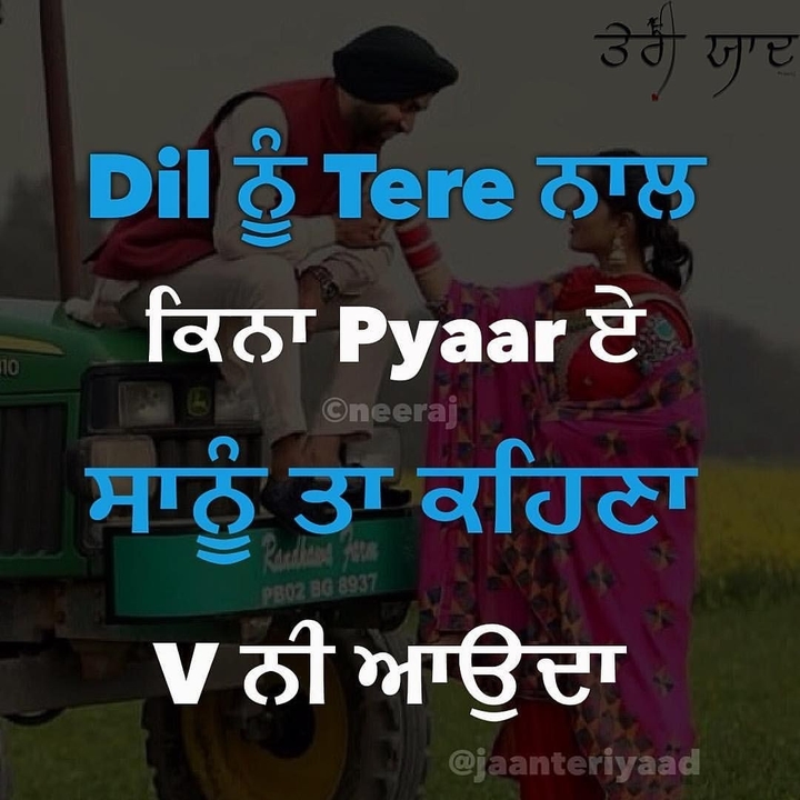 tere nal bohot pyar c