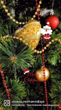 merry Christmas
