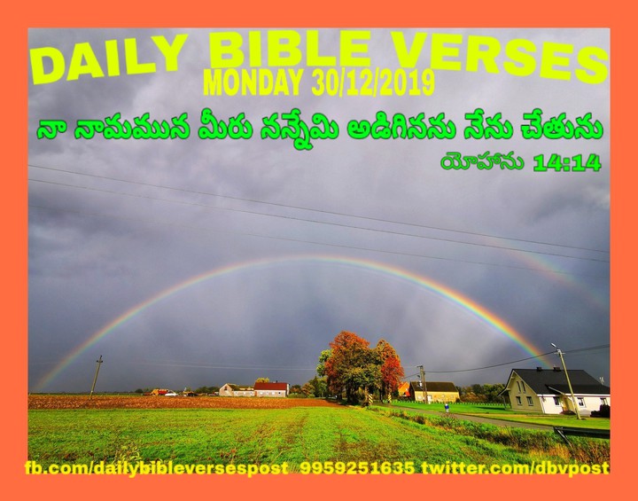 DAILY BIBLE VERSES