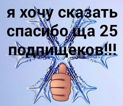 спасибо)