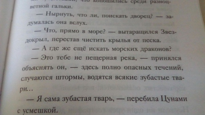 прикол из книги , читать все и всем