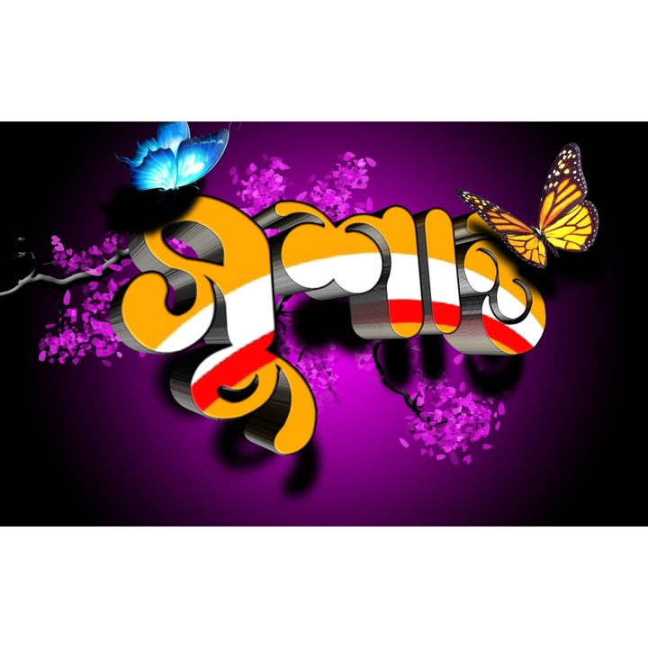 Stylish Name |Sushanta|