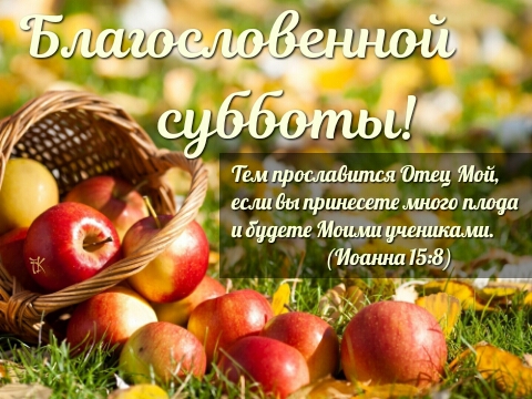 happy Sabbath!