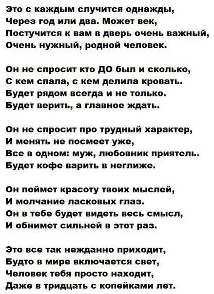 это случится...