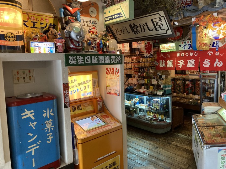 昭和時代