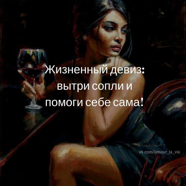 Девиз