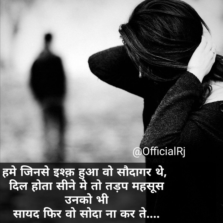 sodagar