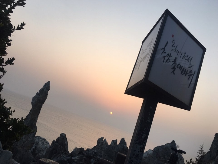 모처럼의 일출~~