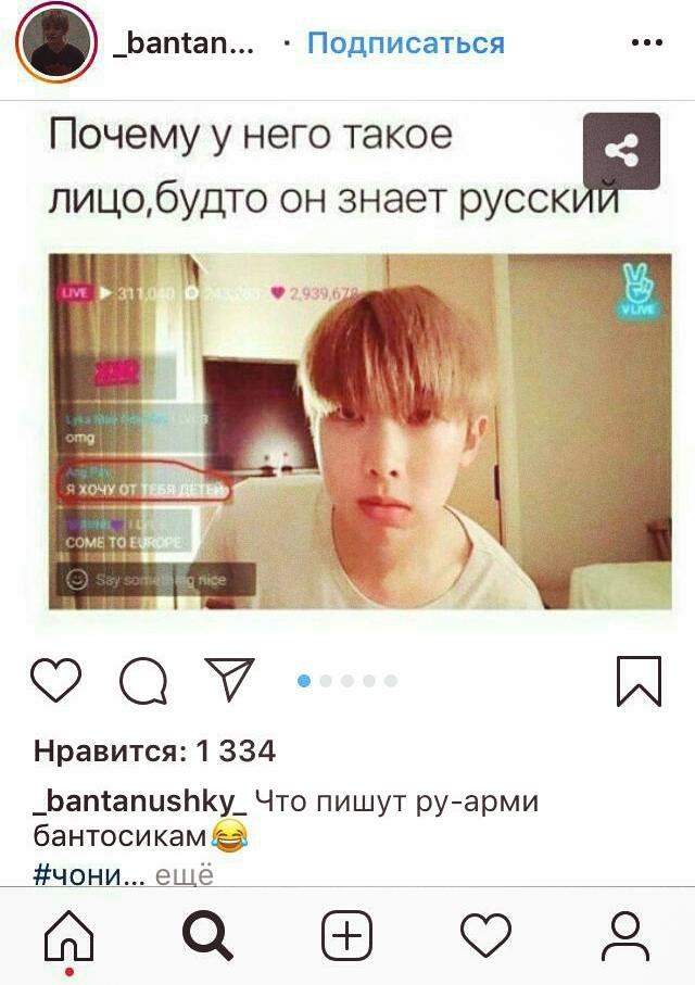 Кажется он всё понял'