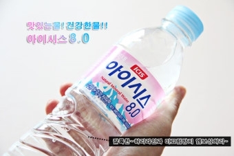 롯데 아이시스