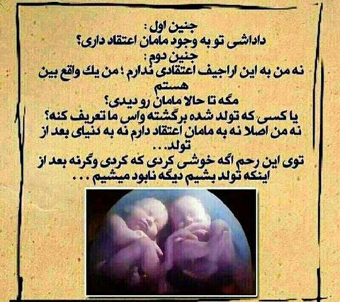 قضیه یک نا خدا باور