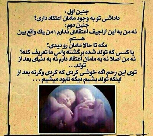 قضیه یک نا خدا باور