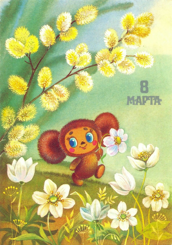 открытка