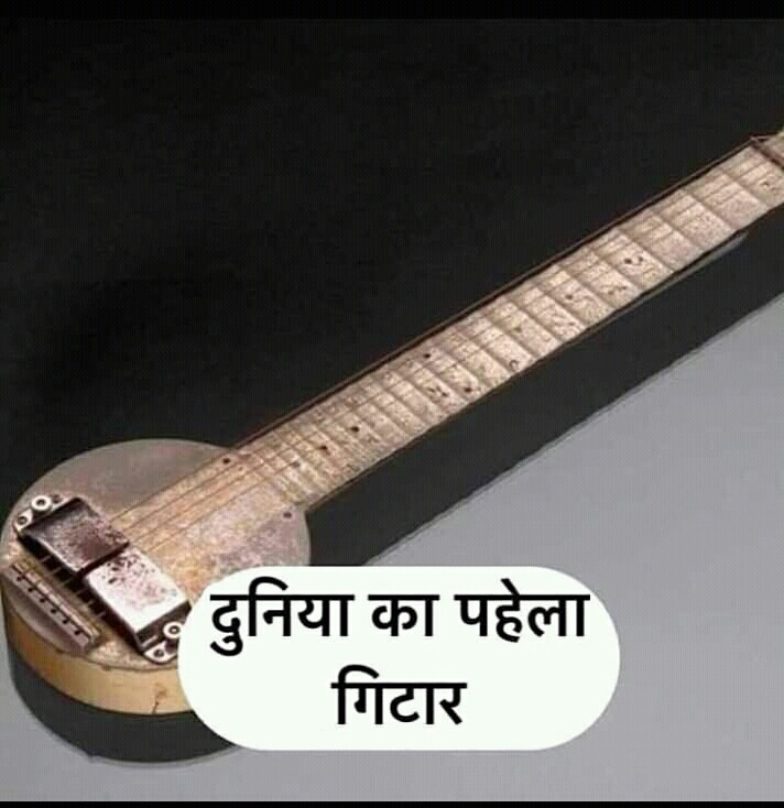 Gutiar