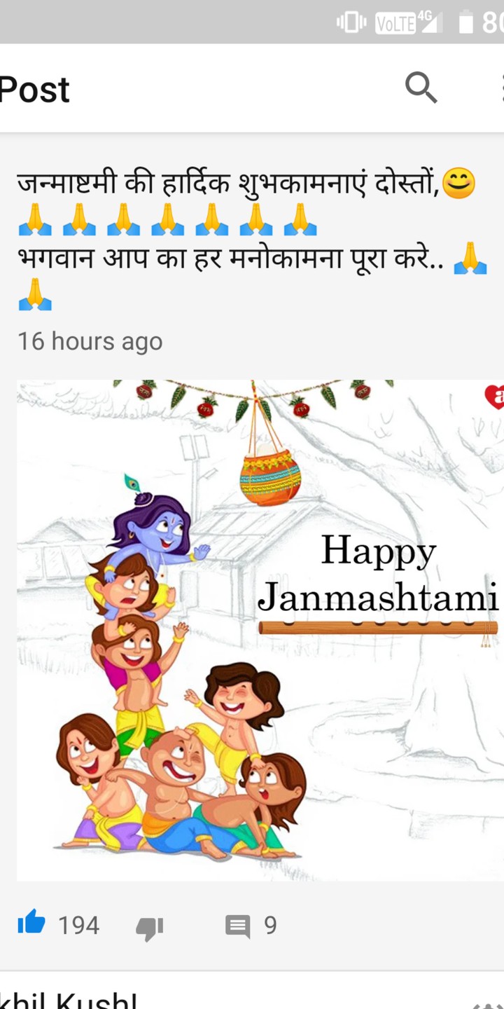 golu