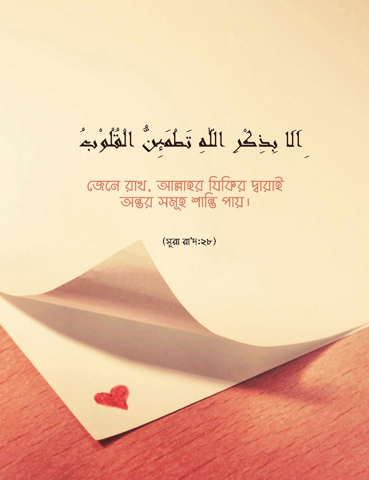 রা'দ