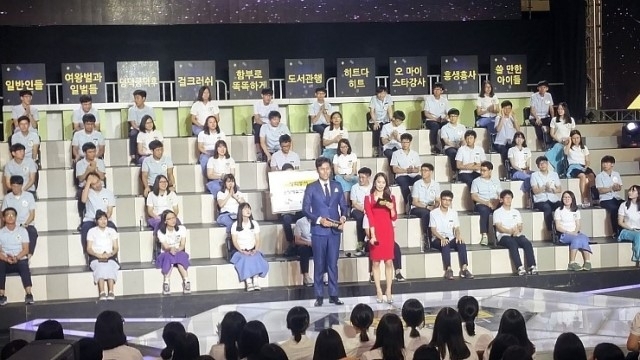 장학퀴즈학교에가다