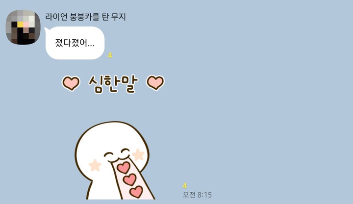 이겼따아ㅏㅏ