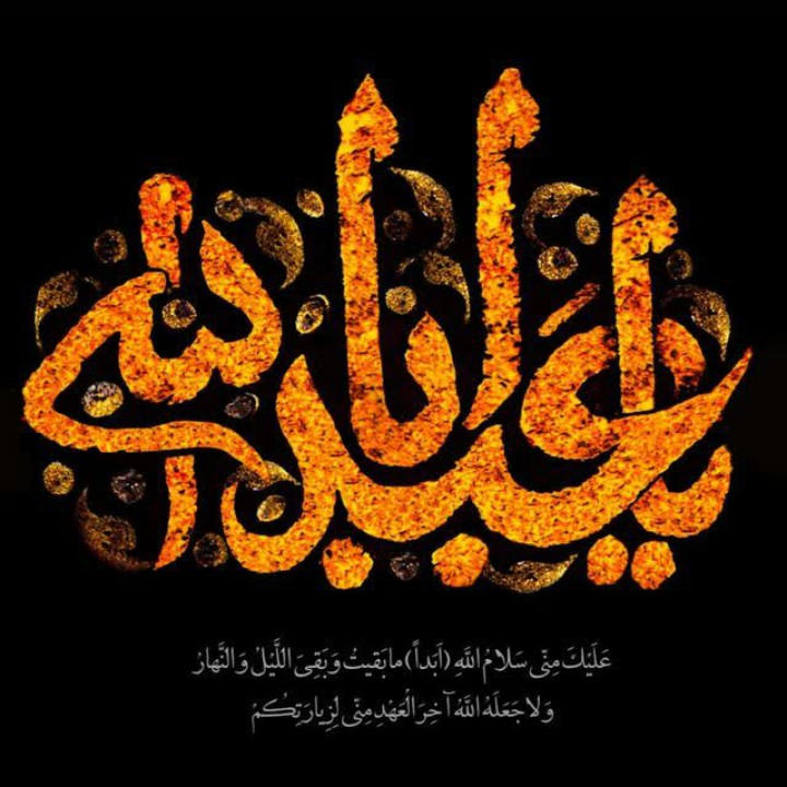 یا حسین علیه سلام مقتول به کربلا ... ?