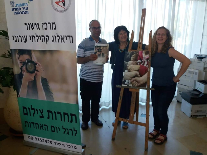 עם חגית ניצן רחובות ומשה