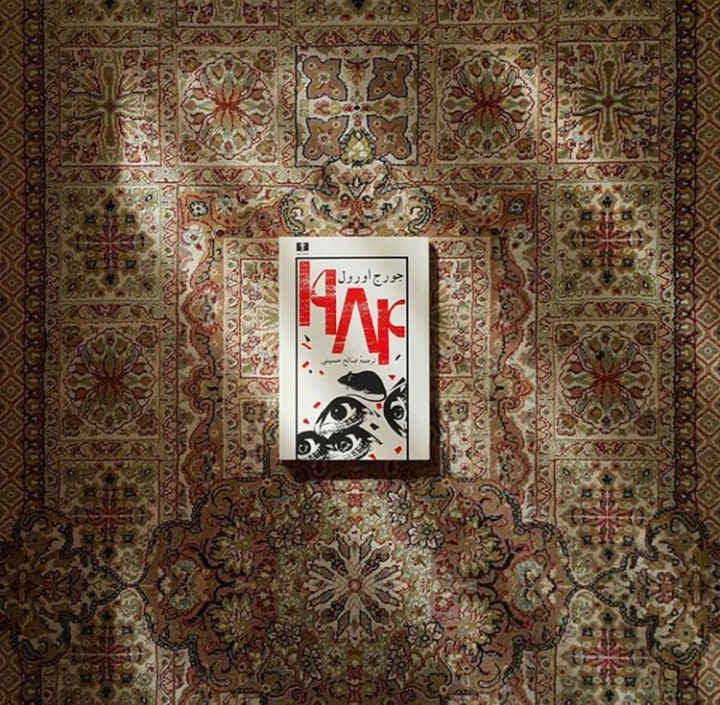 1984
