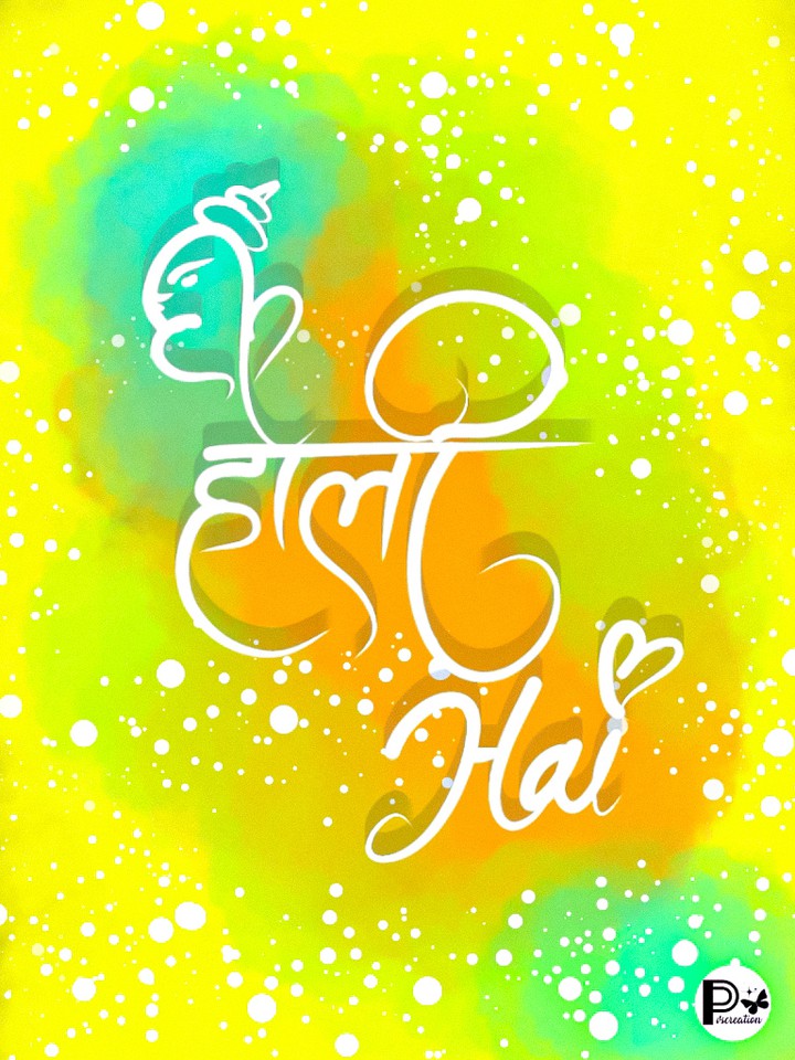 Wishing All A Very Happy Holi :)