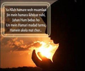 Dua