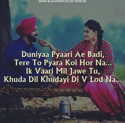 hor ki chahida koi lod naa