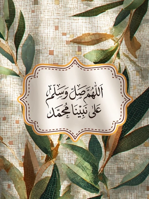 صلوا على خير البشر??