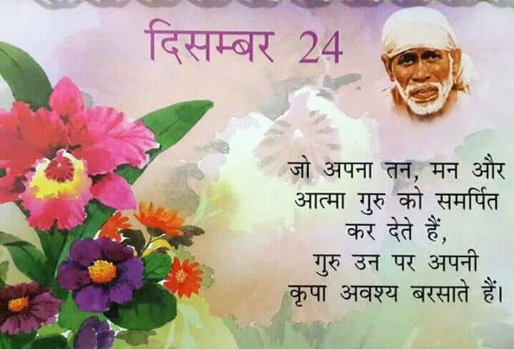 Sri Sai