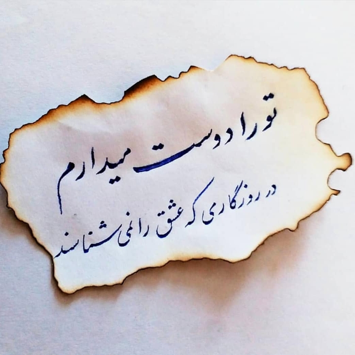 روزگار