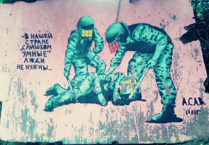 Граффити