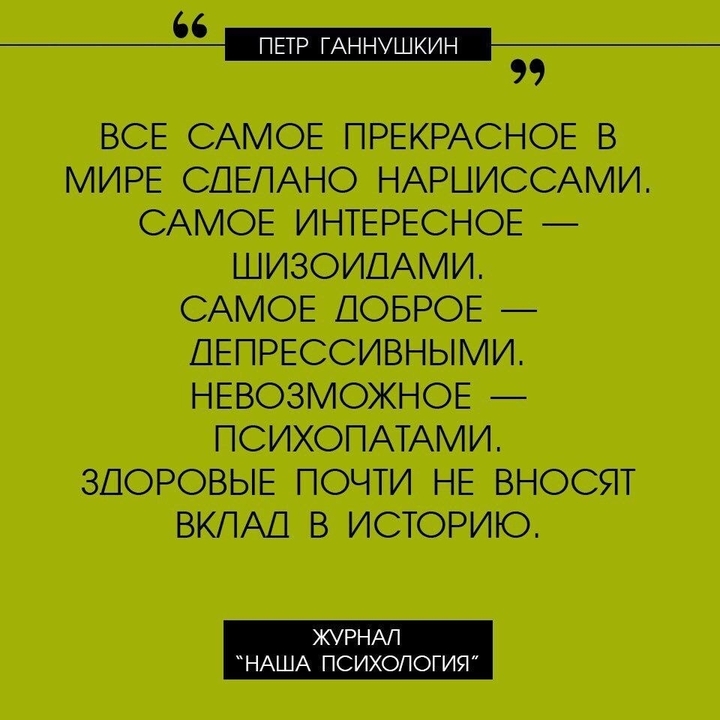 Правда