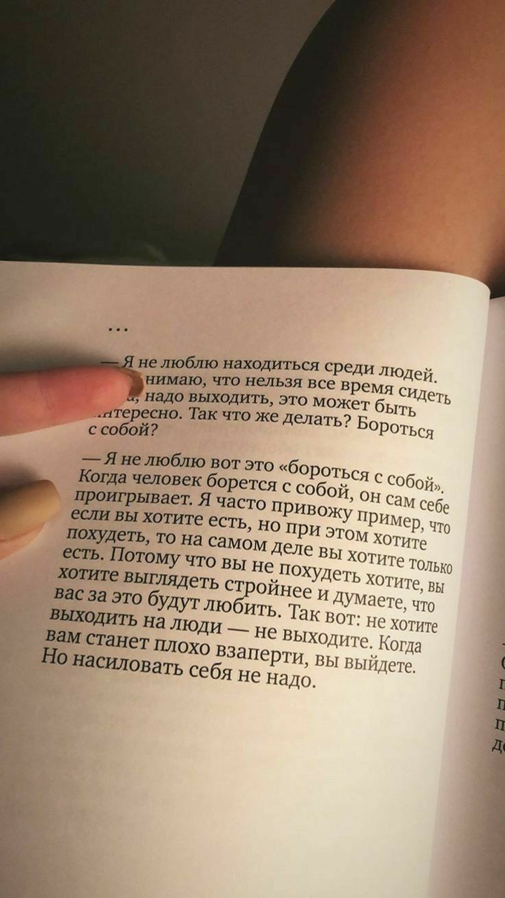 Я не люблю...