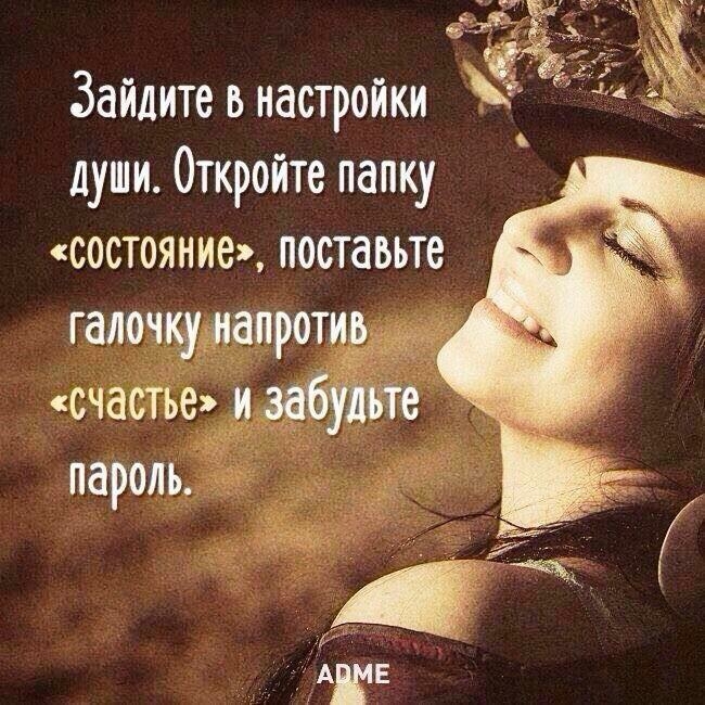 счастье