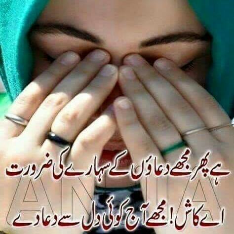 duaa me yaad,,,,,,