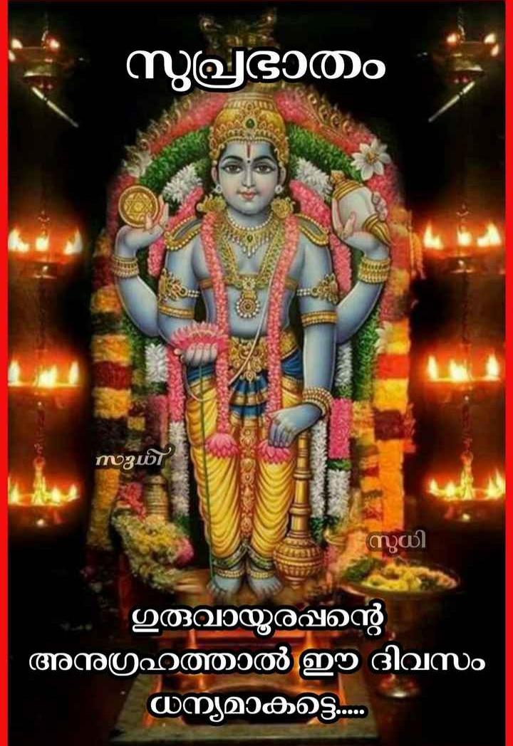 lord Vishnu