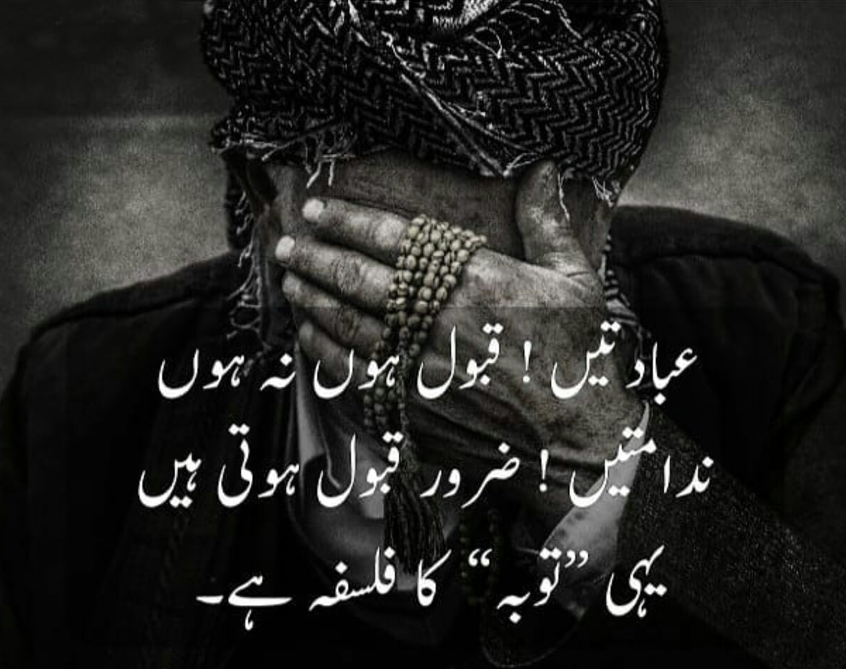 Repent...