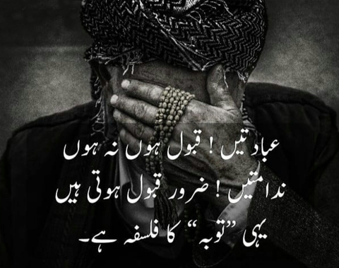 Repent...
