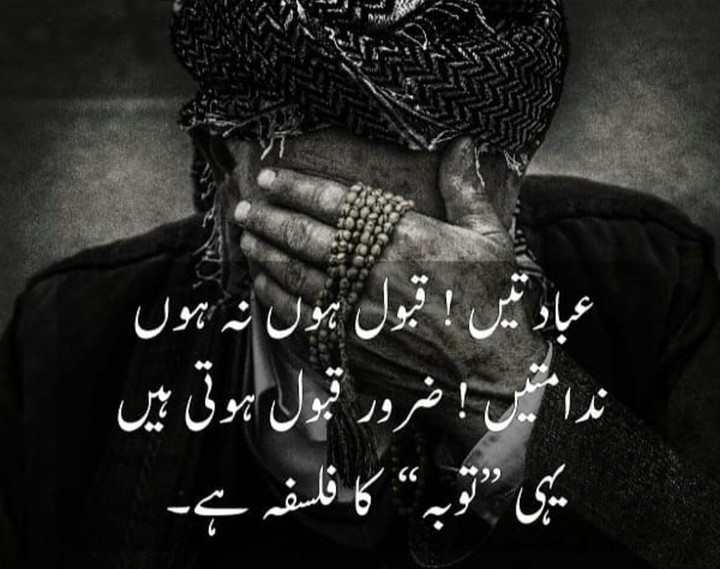 Repent...