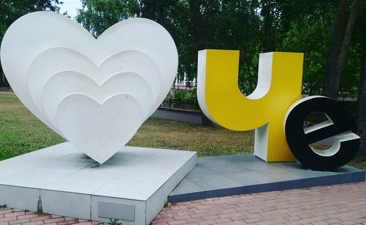 Челябинск