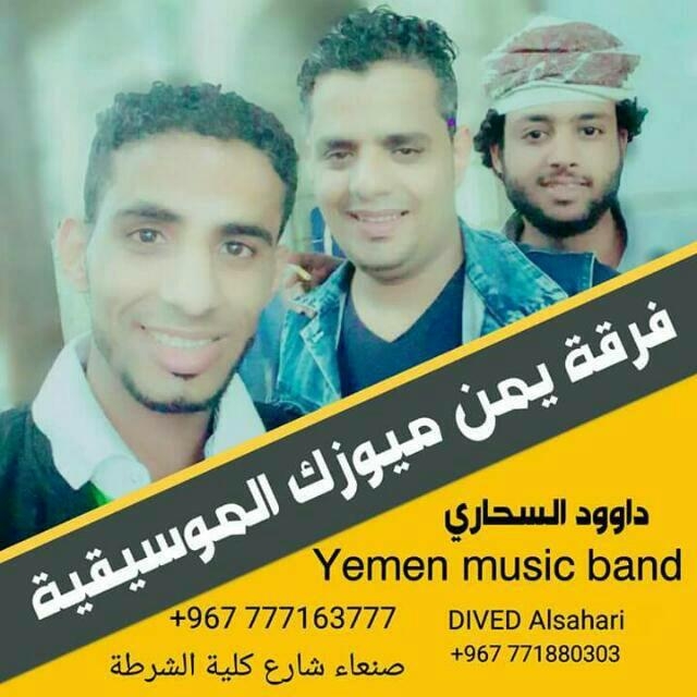 band dj Yemen