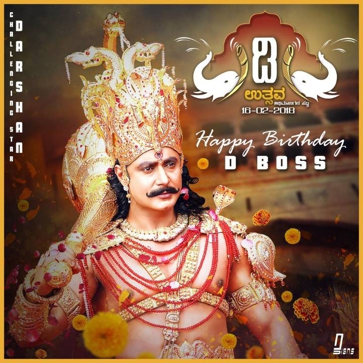 darshan