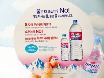 롯데 아이시스