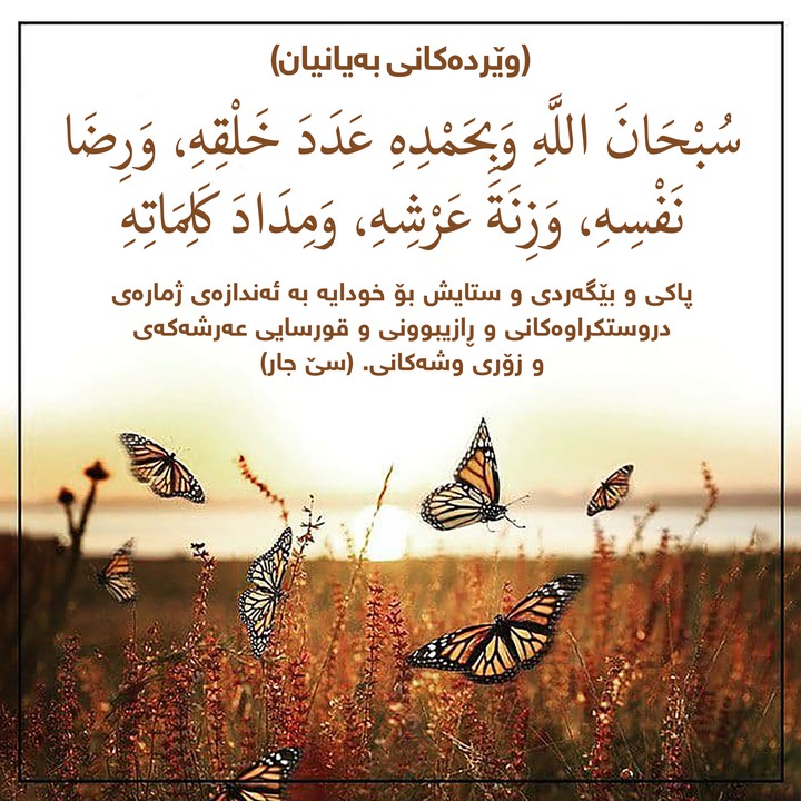 pray