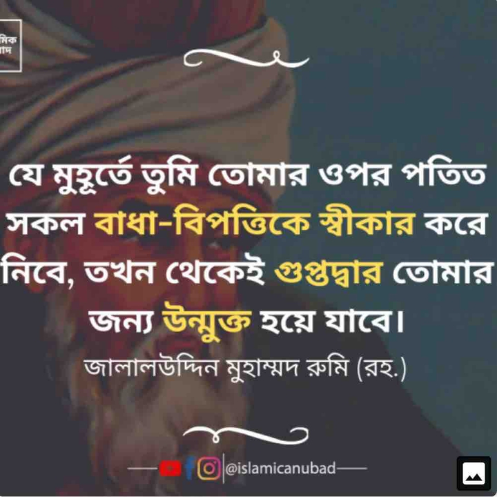 Ameen.