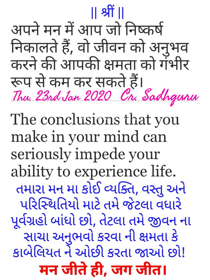 #Suvichar