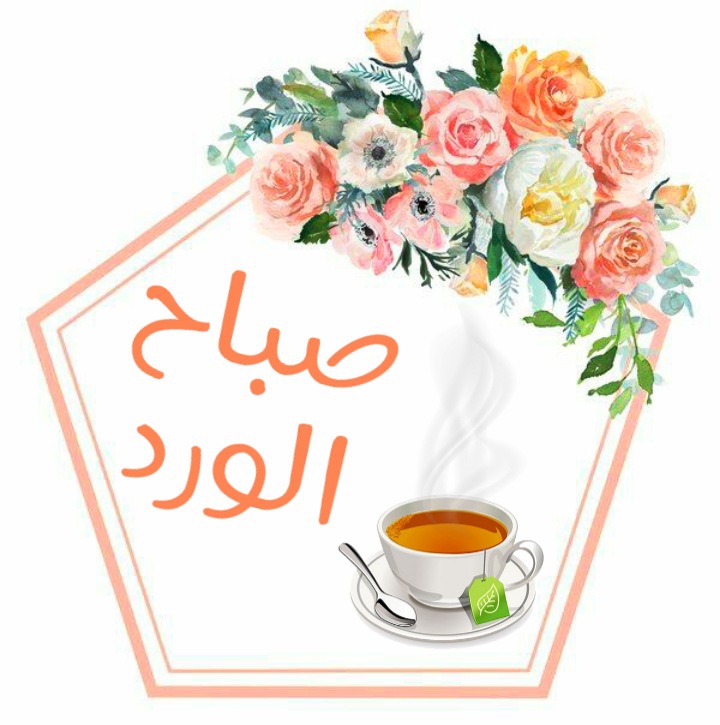 Good Morning!