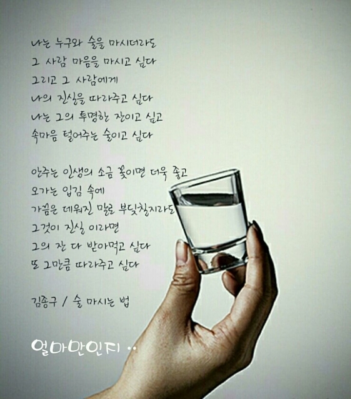 술
